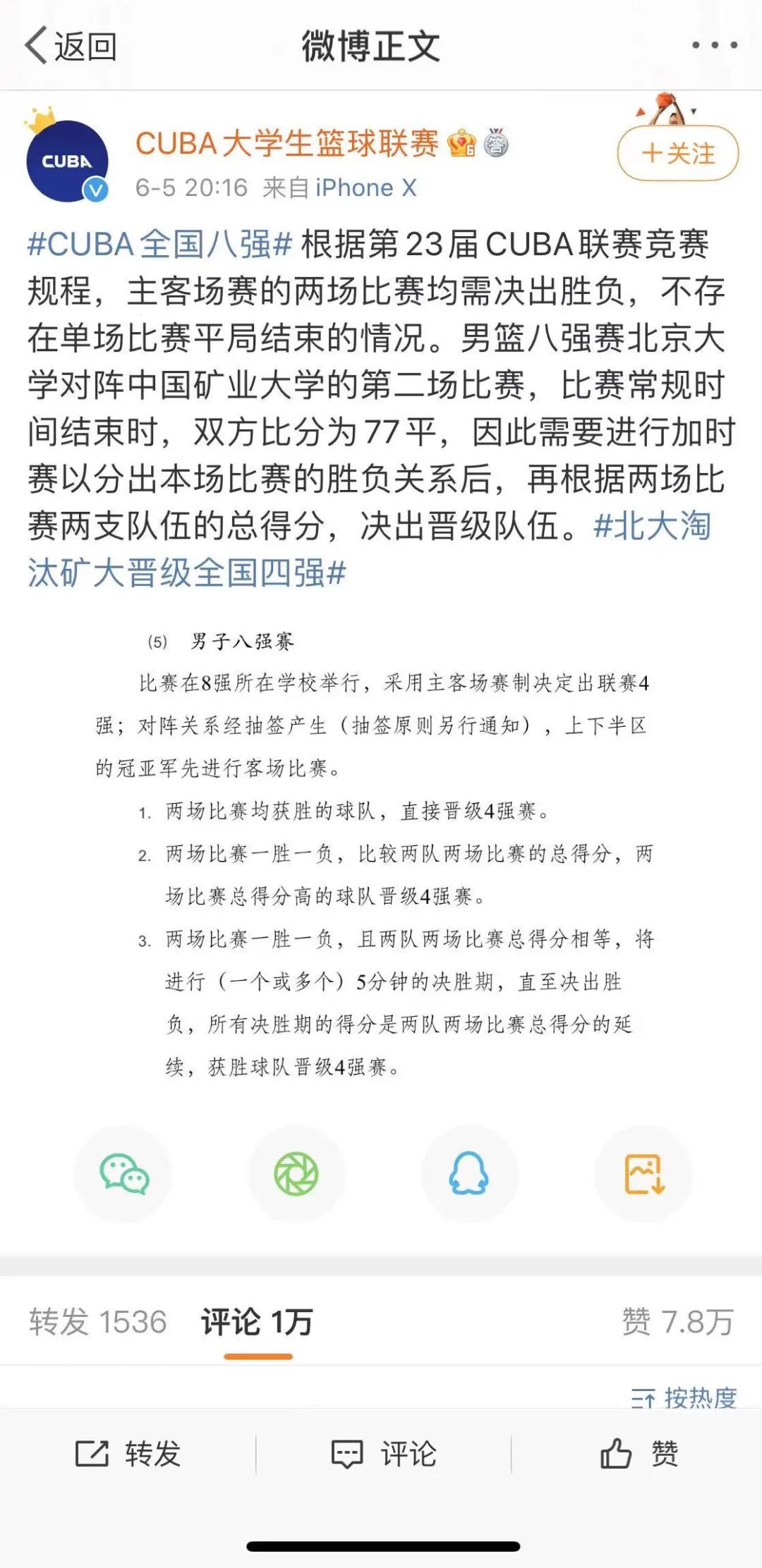 VAR判罚再引争议，梅西对阵阿贾克斯裁判判点引发巨大争议的简单介绍