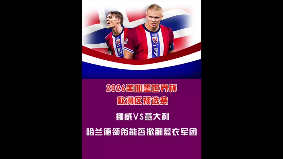  哈兰德迎来五赛季高光表现，MAD球迷沸腾！